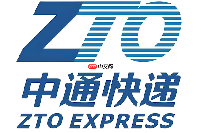 中通快递查询运单信息 中通物流包裹运输实时更新