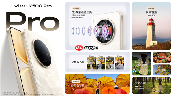 2亿像素+7000mAh半固态蓝海电池！vivo Y500 Pro首销：1799元起