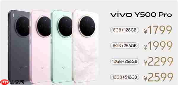 2亿像素+7000mAh半固态蓝海电池！vivo Y500 Pro首销：1799元起
