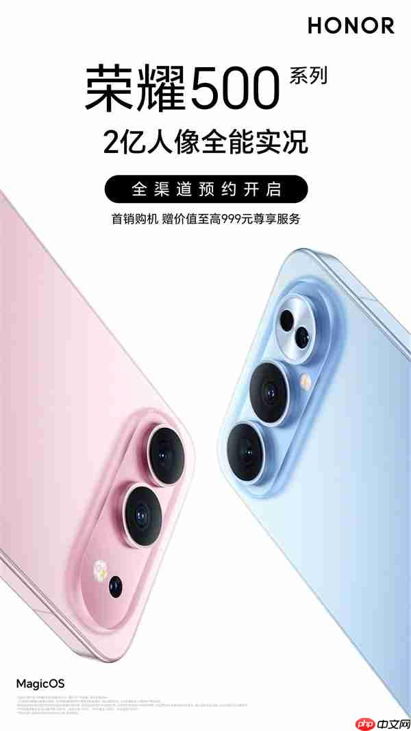 荣耀500 Pro关键配置汇总：骁龙8至尊版+2亿像素 同档最强