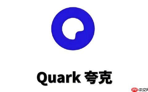 夸克网盘资源链接大全 优质夸克网盘资源分享平台