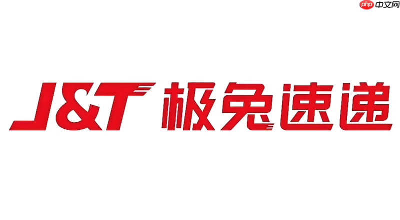 极兔快递查询极兔运单物流更新系统