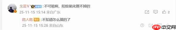 机主用湿巾把橙色iPhone 17 Pro Max擦掉色：网友不相信是真的