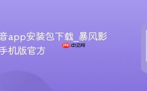 暴风影音app安装包下载?暴风影音安卓手机版官方
