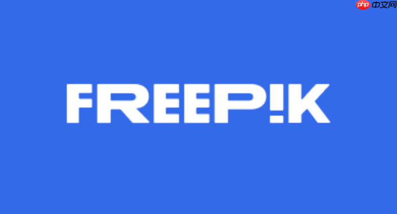 freepik素材网网页登录地址 freepik素材网电脑版官方首页