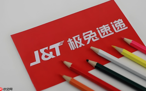 极兔快递物流进度实时查询 极兔快递包裹追踪入口