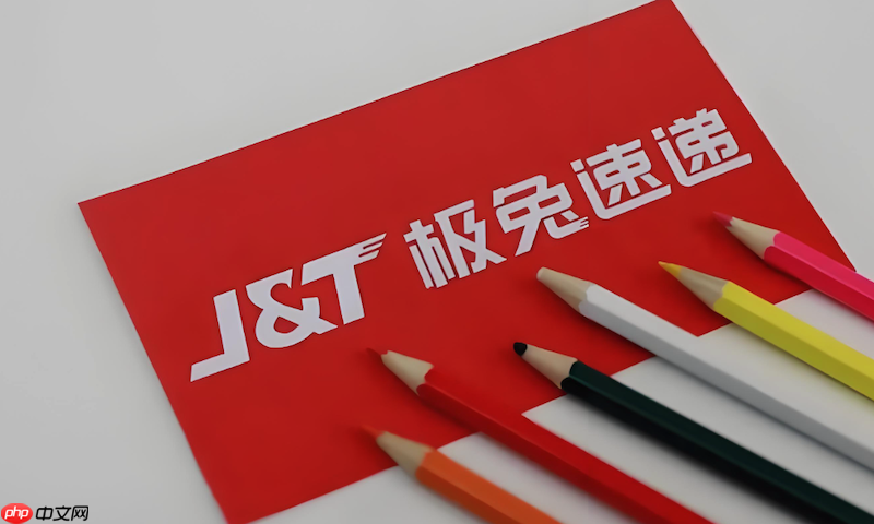 极兔快递物流进度实时查询 极兔快递包裹追踪入口