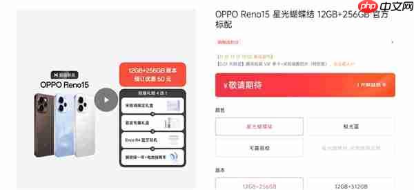 全球首发出圈实况拼图！OPPO Reno15系列下周登场