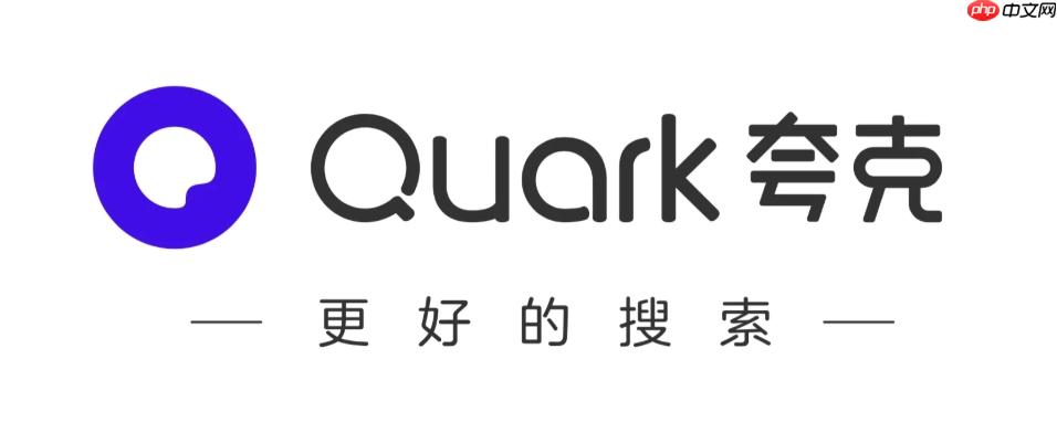 夸克网盘资源网站链接 夸克网盘资源资源分享链接 - php中文网