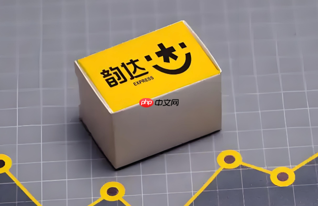 韵达快递快件单号查询 韵达快递实时物流追踪 - php中文网