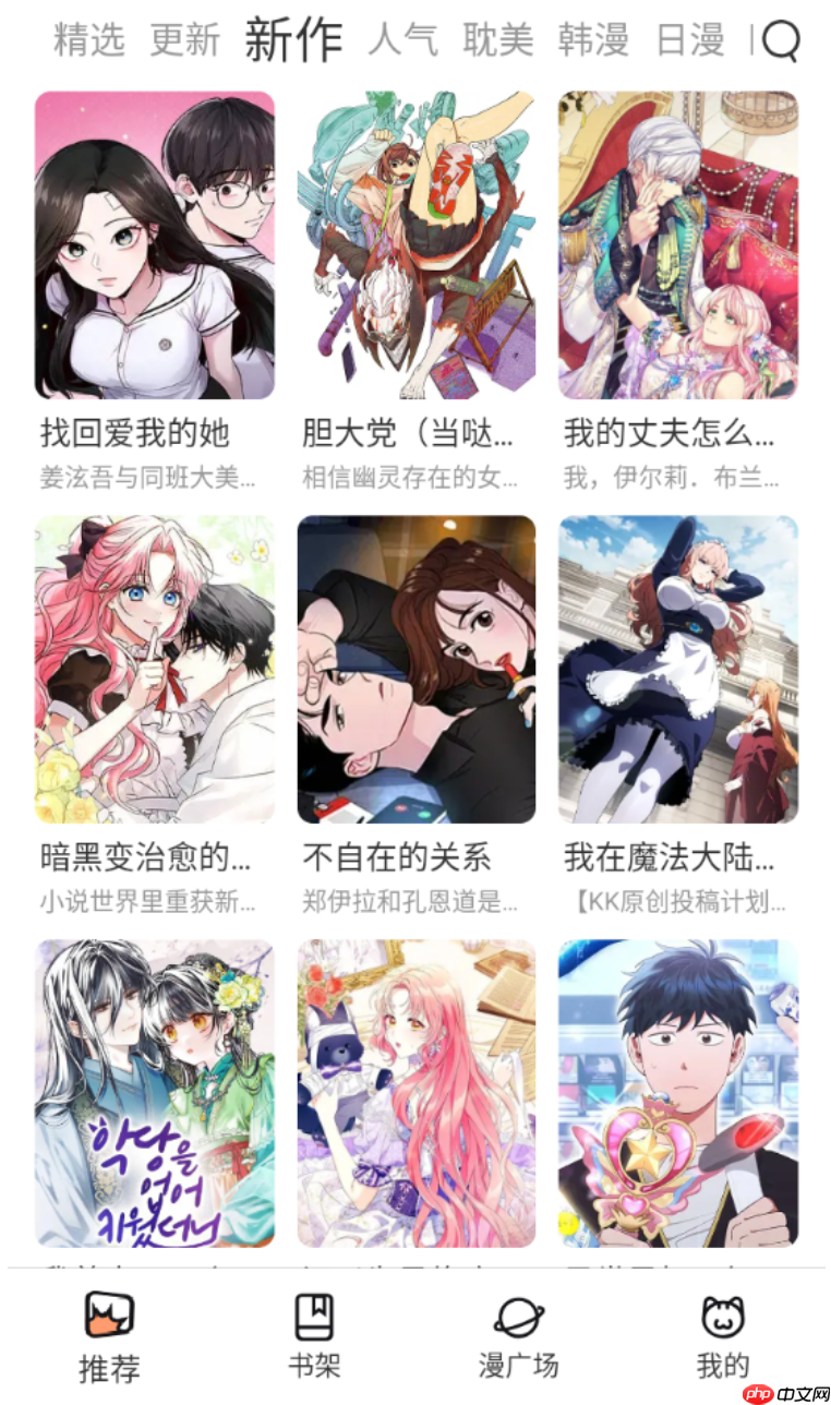 六漫画高清漫画官网入口 六漫画免费漫画在线阅读入口
