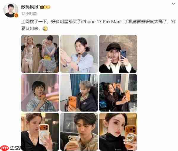 马云和刘强东都用上了iPhone 17 Pro Max 这些明星也在用