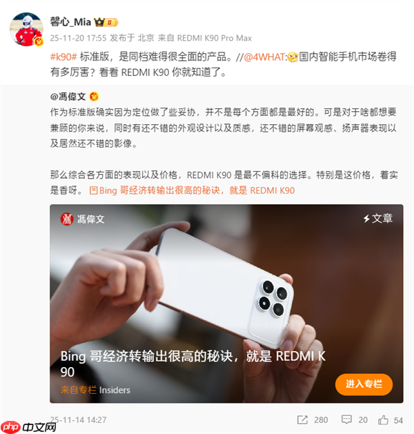 REDMI产品经理：K90标准版是同档难得很全面的产品