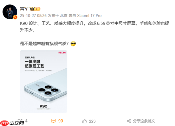REDMI产品经理：K90标准版是同档难得很全面的产品