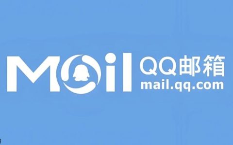QQ邮箱官方登录平台 免费个人邮箱在线网址