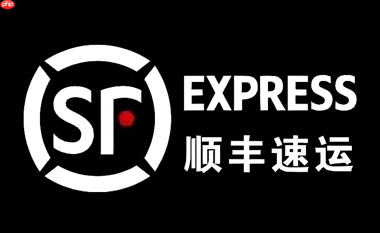 顺丰快递查询平台入口 顺丰物流包裹详情查询