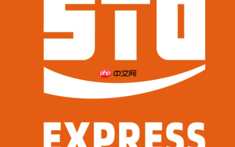 申通快递物流单号追踪 申通运单进度查询官网