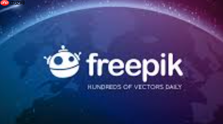 freepik素材网官网首页入口 freepik素材网网页版登录系统