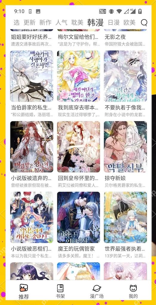 汗汗漫画正版浏览通道 汗汗漫画官网直达入口 - php中文网