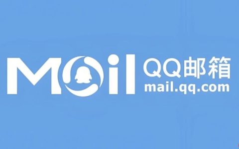 腾讯QQ邮箱官方网站 免费安全邮箱在线登录