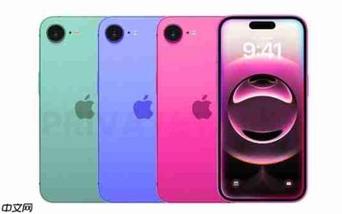 系列最便宜！苹果iPhone 17e要来了：60Hz低刷灵动岛屏幕