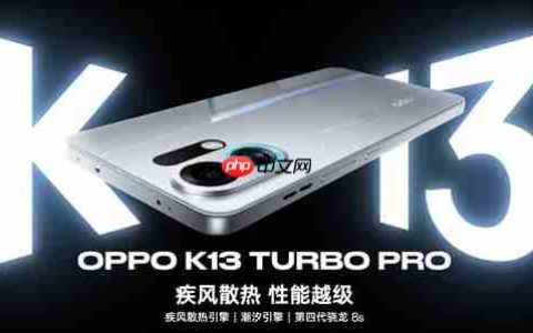 全球首款骁龙8 Gen5主动散热手机！OPPO新品蓄势待发