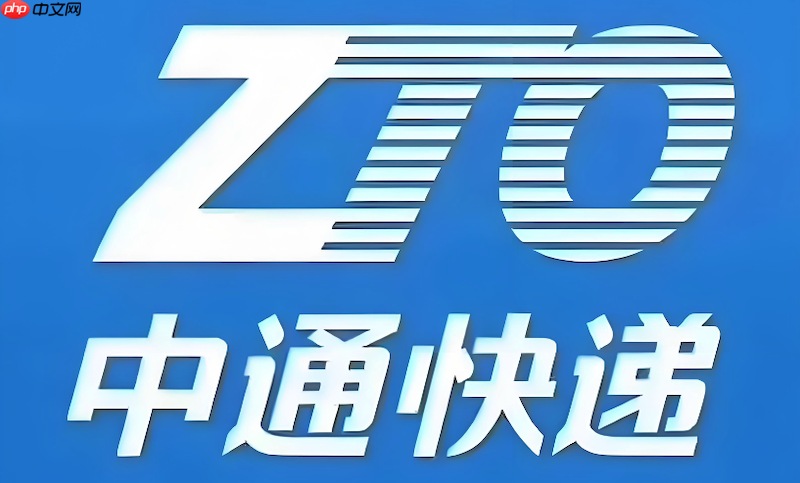中通快递单号输入即可查询 中通物流状态追踪入口