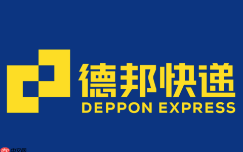 德邦快递运单状态查询 德邦快递物流追踪官网