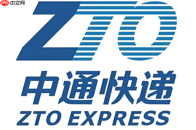 中通快递包裹运输状态查询 中通物流实时更新入口