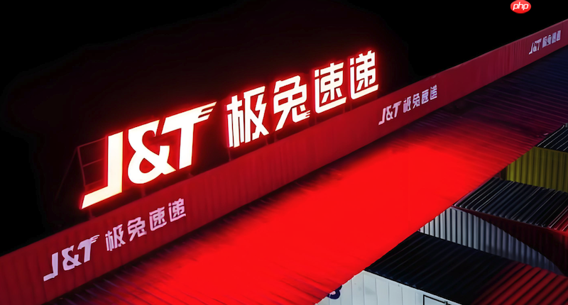 极兔快递单号查询官网入口 极兔快递运单进度追踪