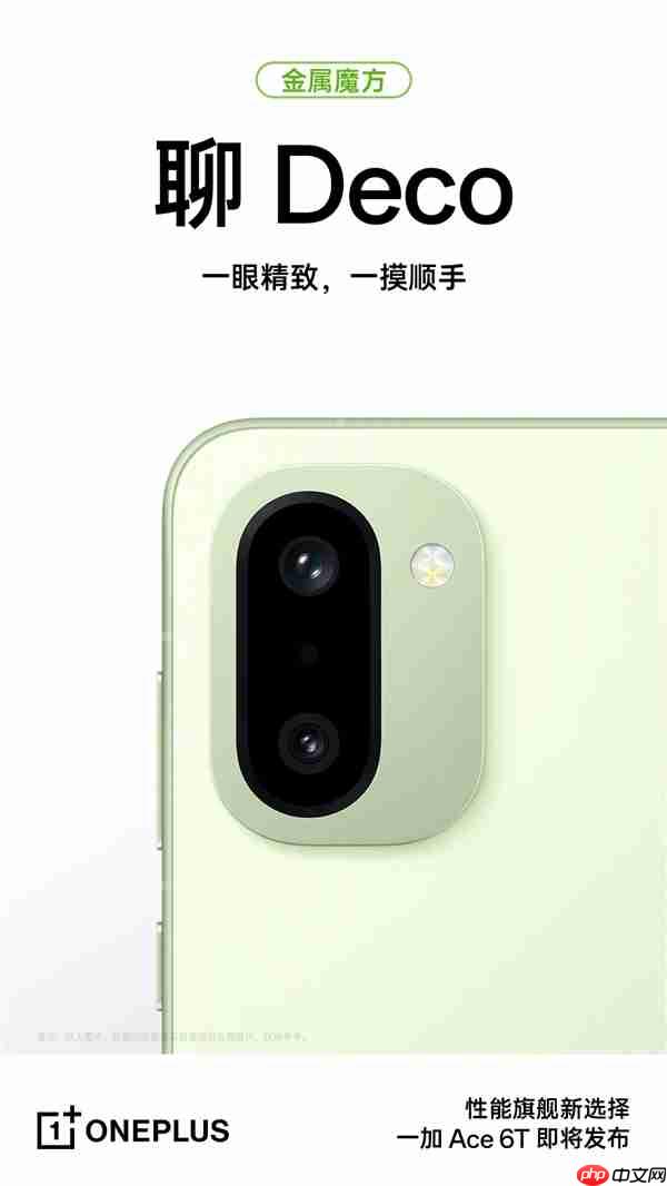 一加Ace 6T搭载安卓顶级旗舰同款玻纤：质感同档无敌