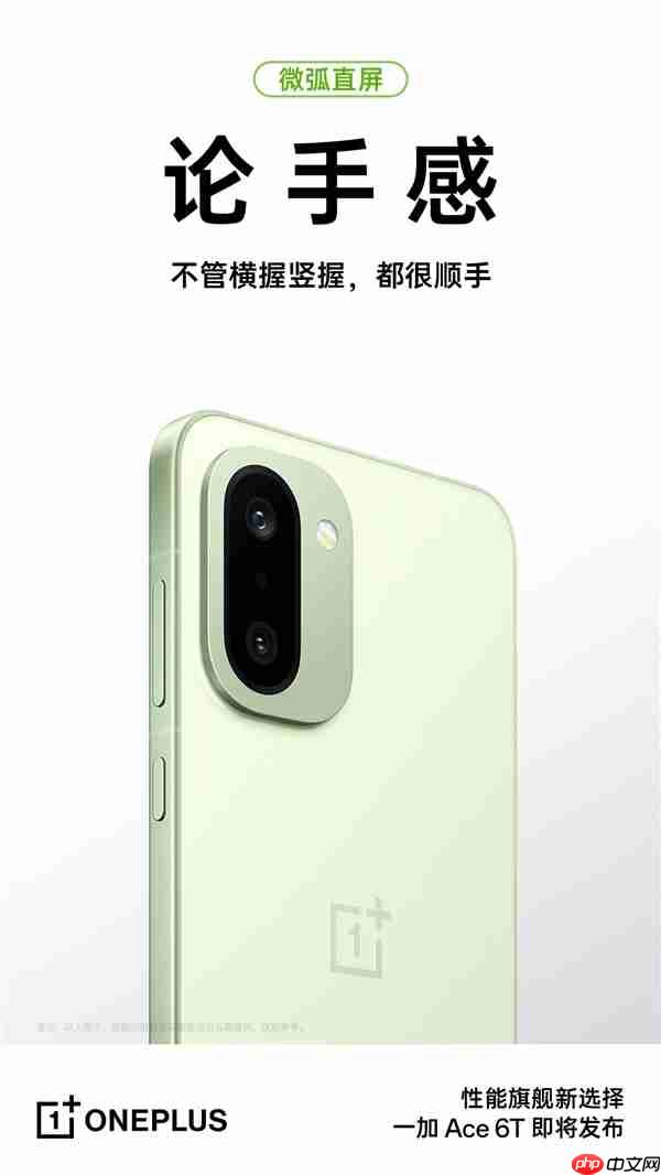 一加Ace 6T搭载安卓顶级旗舰同款玻纤：质感同档无敌