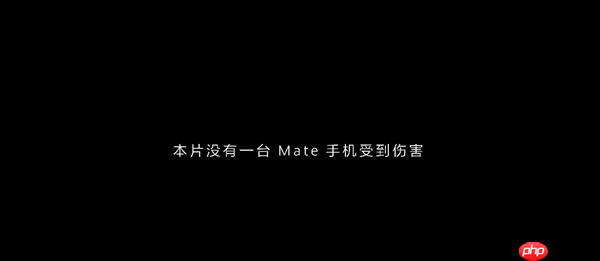 华为Mate 80 Pro Max首发全金属玄武架构：防摔、防水、坐不弯