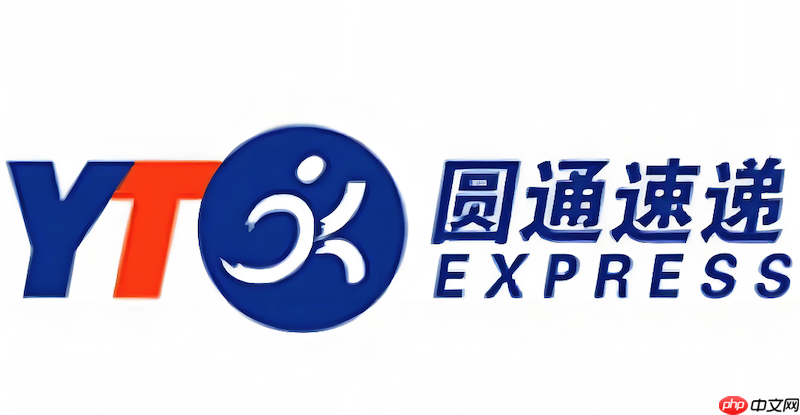 圆通快递物流追踪入口 圆通快递包裹实时运输信息