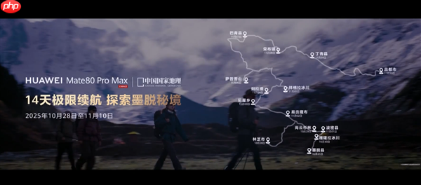 天网、地网、无网通吃！余承东：华为Mate 80系列通信地表最强