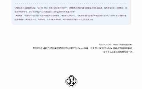 Mate 80系列发布！华为新品发布会价格汇总：12款新品 从999元到64999元