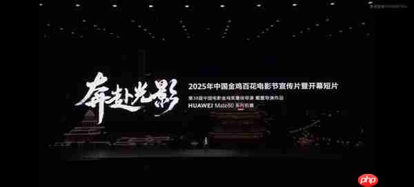 华为余承东：欢迎主播使用Mate80系列开播