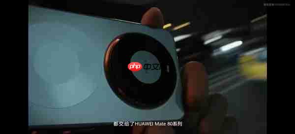 华为余承东：欢迎主播使用Mate80系列开播