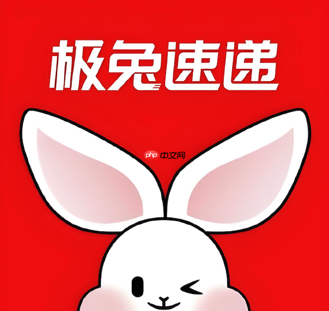 极兔快递包裹查询系统 极兔快递运单追踪官网
