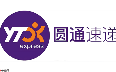 圆通快递物流查询官网 圆通快递包裹信息实时查看