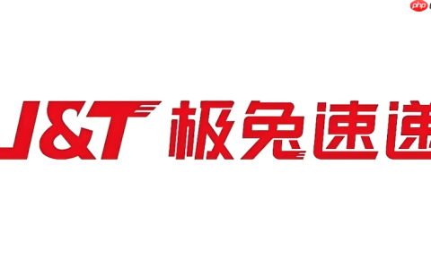 极兔快递运单实时查询 极兔物流包裹信息查看