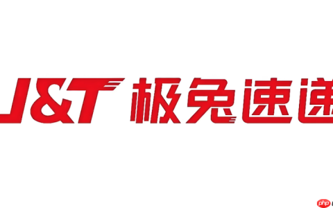 极兔快递单号输入查询 极兔快递包裹物流详情