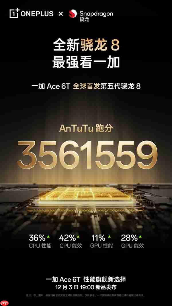 一加高通联合定义骁龙Gen 5是不是噱头 李杰：一加全程深度参与