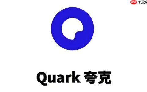 实用夸克网盘资源社区 夸克网盘资源链接分享指南