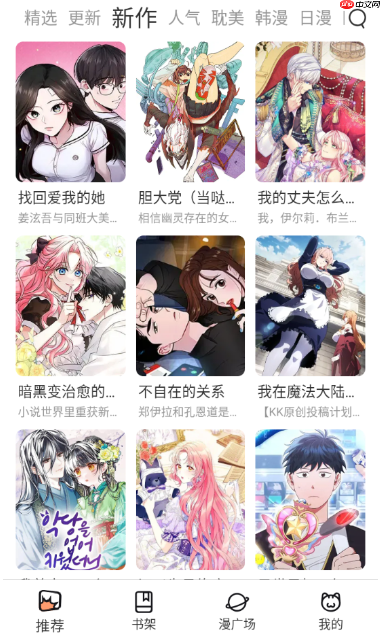 六漫画官网直接进入入口 六漫画免费下拉式漫画在线入口