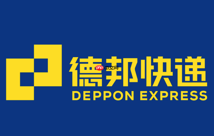 德邦快递单号查询平台 德邦快递物流详情实时查看
