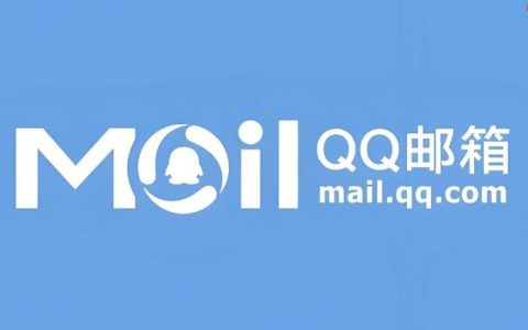 QQ邮箱官方登录入口 QQ邮箱网页版在线登录