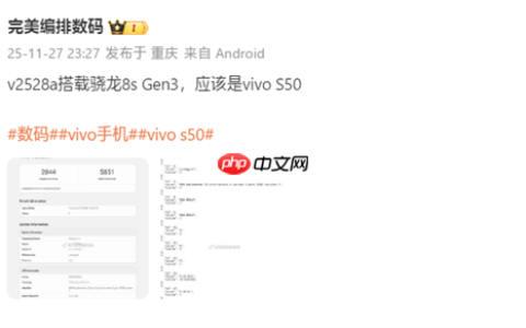 性能大增！vivo S50跑分出炉：升级第三代骁龙8s