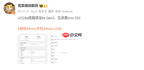 性能大增！vivo S50跑分出炉：升级第三代骁龙8s