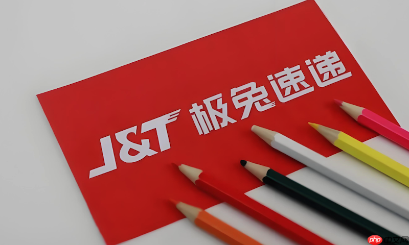 极兔快递单号查询极兔物流详情